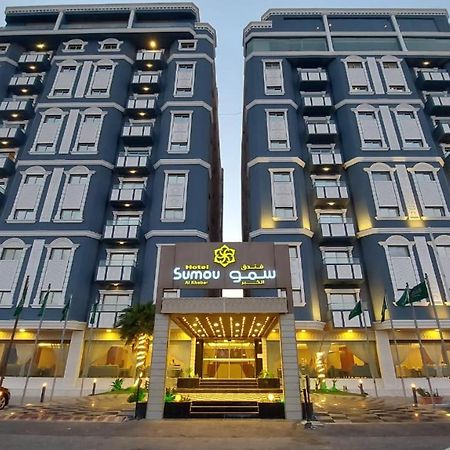 Sumou Al Khobar Hotel فندق سمو الخبر المظهر الخارجي الصورة