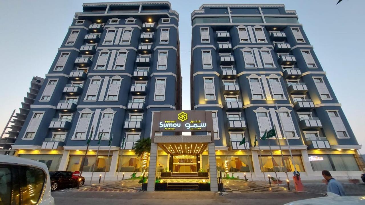 Sumou Al Khobar Hotel فندق سمو الخبر المظهر الخارجي الصورة